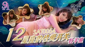 国产视频小遥12星座的做爱开关