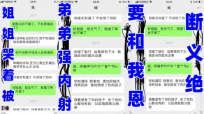 姐弟乱伦姐姐弟弟内射视频