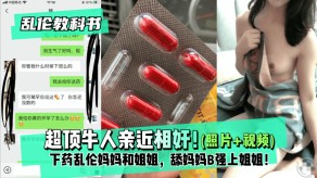 母子下药乱伦妈妈和姐姐强上弟弟肉棒舔B视频