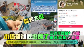 吞精字幕版附红河学院事件彝族精神小伙强制猥亵公路强奸和出轨等精选视频