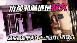 国产成都婊子温柔御姐女神视频