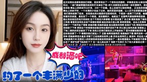 国产成都酒吧丰满人妻家里视频