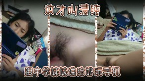 学生妹清纯中学妹妹妹手机视频