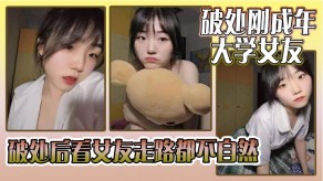 学生妹破处刚成年的大学女朋友床上视频