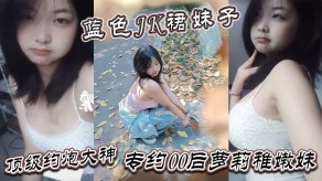 爸爸妹子约啪大神萝莉稚嫩嫩妹视频