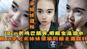 姐弟妹妹缅北亲姐姐妹鸡吧视频