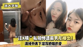 学生妹大学妹男朋友清纯外表下淫荡娇喘的爱视频