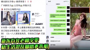 学生妹东方女老师性感男朋友约操聊天视频