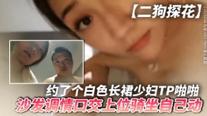 国产人妻做爱沙发挑逗口活视频