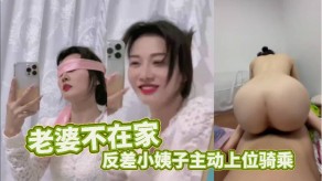 乱伦妻子反差小姨子视频