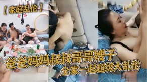 母子家庭乱伦爸爸妈妈叔叔哥哥嫂子视频