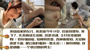 父女姑姑女儿表妹反差调教视频