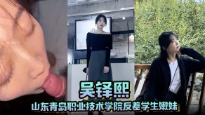 萝莉山东青岛学院反差学生嫩妹男朋友泄露调教性爱视频